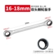 Keycon mở ratchet cờ lê nhanh bán tự động hai mục đích hai công cụ hai chiều tự động sửa chữa năm bộ đồ - Dụng cụ cầm tay