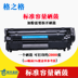 格格格 q2612a dễ dàng thêm bột cho HP 1005 hp1010 hp1018 hp1020 hp1022 hp12a m1005 hộp mực hp1020 hộp mực Canon 2900 + hộp mực - Hộp mực Hộp mực