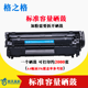 格格格 q2612a dễ dàng thêm bột cho HP 1005 hp1010 hp1018 hp1020 hp1022 hp12a m1005 hộp mực hp1020 hộp mực Canon 2900 + hộp mực - Hộp mực