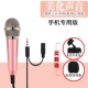 Ai Sonic K9 micro điện thoại di động hát tất cả mọi người hát karaoke trực tiếp mic táo mini micrô