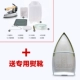 Thượng Hải Red Heart Thương hiệu Chai Steam Iron Dry Cleaner Rèm Cửa hàng Quần áo Trang chủ Vintage Công nghiệp Sắt