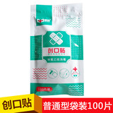 豪创医用止血创可贴 第二盒0.1元,下单拍两盒,一共200片券后9.9元包邮