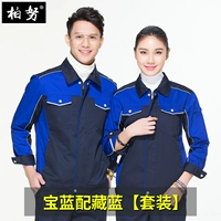 Сокровище синяя конфигурация синий набор