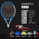 Vợt Tennis Closway chính hãng Đơn chuyên nghiệp Nam sinh viên Nữ Teen Teen Người mới tập