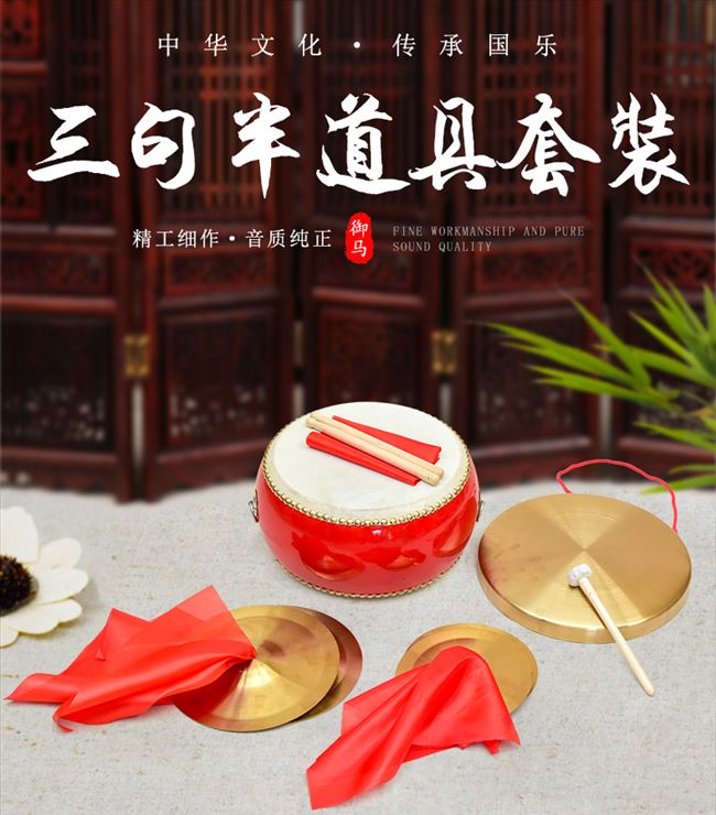 Bộ đạo cụ Sanjuban cho các dịp lớn và vừa cho trẻ em người lớn chiêng và trống chũm chọe chiêng đồng nguyên chất và trống nhạc cụ trọn bộ - Nhạc cụ dân tộc