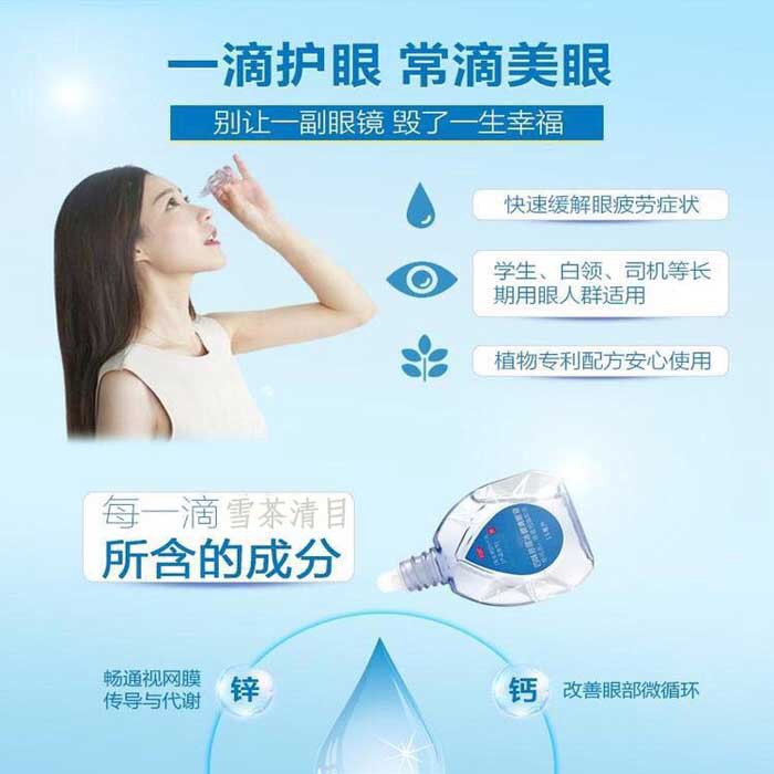 Thuốc nhỏ mắt Vision Eye Drops Thuốc nhỏ mắt Giảm đau mắt Ngừa máu đỏ Cận thị Chống viêm, chống ngứa fx Nhật Bản - Thuốc nhỏ mắt