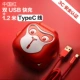 China Red+Type-C Кабель данных 1,2 м