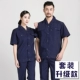 Quần áo bảo hộ lao động mùa hè cho nam dài tay ngắn tay áo mỏng Công cụ bảo hiểm lao động mùa hè Trang web dịch vụ mặc màu xanh