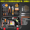Practical 16.8V dual -speed lithium drill set 1 electric (gift)