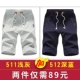 2 mảnh] Quần short thể thao và giải trí dành cho nam mùa hè năm xu hướng cắt giảm 7 điểm và quần 7 điểm quần jean nam đẹp