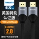 Philips-American Special Certification Edition 6122 HD версия 2.0