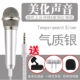 Ai Sonic K9 micro điện thoại di động hát tất cả mọi người hát karaoke trực tiếp mic táo mini micrô