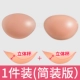 Silicone áo ngực vô hình dán váy cưới tập hợp dày chống trượt trên hỗ trợ núm vú quây ngực nhỏ đồ lót ngực