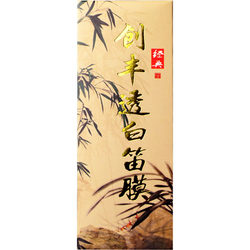 Chuangfeng transparent white flute film set flute film professional flute film and flute film glue reed flute film bamboo flute film grade examination film