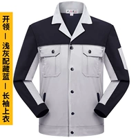 Открытый -светлый серый с тибетским синим топом рукава