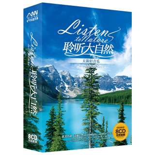 Genuine light pure music cd leisure decompression soothing nature car disc lossless music car CD disc