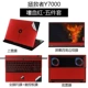 Lenovo saver y7000 máy tính xách tay trường hợp máy tính xách tay bảo vệ bộ phim đầy đủ các phụ kiện 15 phim 15,6 inch túi đựng máy tính xách tay