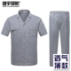 Quần áo bảo hộ lao động mùa hè cho nam dài tay ngắn tay áo mỏng Công cụ bảo hiểm lao động mùa hè Trang web dịch vụ mặc màu xanh bộ đồ ngủ