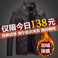 Đặc biệt hàng ngày thu đông Hained plus nhung da nam thanh niên áo khoác da dày tay áo khoác da xe máy áo khoác adidas