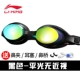 Kính râm Li Ning cận thị nữ lớn hộp chống nước chống sương mù HD bơi kính phù hợp với mũ bơi nam - Goggles