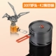Fire Maple FMS-300T wasp mini tích hợp đầu bếp cắm trại ngoài trời Titanium bếp lò đầu bếp - Bếp lò / bộ đồ ăn / đồ nướng dã ngoại