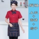 Khách sạn bồi bàn tay áo ngắn mùa hè áo dài tay ăn nhà hàng bánh nướng lẩu nhà hàng tây nhà hàng bộ