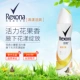 Xịt toàn thân Rexona / Shu Nai 150ml mồ hôi nách nước hoa nam giá rẻ