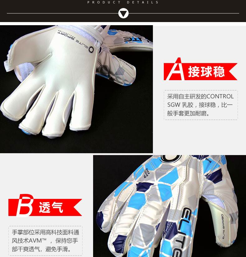 перчатки вратаря 光环门将elite sport 中超 成人儿童 带可拆卸护指 守门员手套 9