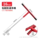 Ổ cắm cờ lê T-type hex T-hand thủ công ferrule cờ lê xe nut ốc vít công cụ sửa chữa