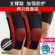 Miếng đệm đầu gối bóng rổ AQ miếng đệm đầu gối thể thao an toàn ấm miếng đệm đầu gối bảo vệ đầu gối đi cầu lông miếng đệm đầu gối AQ1151 đồ băng đầu gối