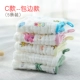 Đồ dùng cho bé bằng khăn tay gạc cotton sơ sinh vải cát hai mặt thấm nước hình chữ nhật nhỏ - Cup / Table ware / mài / Phụ kiện