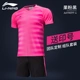Li Ning quần áo bóng đá phù hợp với nam đồng phục đội tay ngắn tùy chỉnh áo lót lót bóng đá người lớn đào tạo tùy chỉnh in