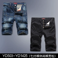 2 кусочки сет -блюд (укороченные брюки YD503+YD1425)