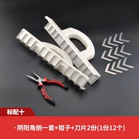 Yinyang Rongs+Pliers+Blade 2 части