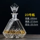 № 23 Одиночная бутылка