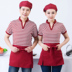 Nhà hàng waiter steamsuit ngắn tay T-shirt khách sạn phục vụ lẩu trà sữa nhà hàng thức ăn nhanh quần áo công nhân ướt át mùa hè thủy triều 