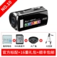 Camera cưới kỹ thuật số RICH / 莱 彩 HD-450 tại nhà DV camera du lịch mini