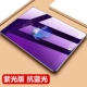 Apple iPad air2 / 3 thép phim 2019 mới Tablet PC pad a1474 18 mô hình yêu để gửi 9,7-inch màn hình a1566 5/6 đầy đủ bảo vệ màn hình screensaver a1822 2018 - Phụ kiện máy tính bảng ốp lưng ipad pro