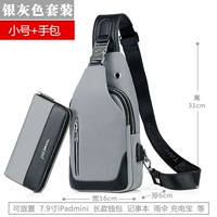 Маленький серебряный серый (сумочка)