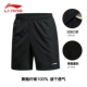 Li Ning thể thao ngắn tay thiết lập áo thun nam 2019 mùa hè mới chính hãng quần short thoáng khí khô chính hãng có khóa kéo - Áo phông thể thao