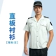 New Shanghai Security Áo sơ mi ngắn tay Đặt tài sản Metro Security Inspector Security Workwear Áo sơ mi dài tay đồ bộ thể thao nam