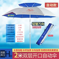 Water Dzi Double -Layer Side автоматический зонтик