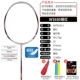 Vợt cầu lông Li Ning chính hãng full carbon đơn bắn tấn công người mới bắt đầu WS72 / 90TD700 sợi carbon siêu nhẹ 5U6U vợt cầu lông forza