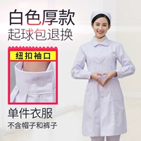 Белый длинный кусочек