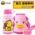 B.Duck Little Yellow Duck dành cho trẻ em Cốc cách nhiệt bằng rơm cho trẻ em Bình nước học sinh bằng thép không gỉ 316 sử dụng kép có nắp đậy cốc - Cup / Table ware / mài / Phụ kiện Cup / Table ware / mài / Phụ kiện