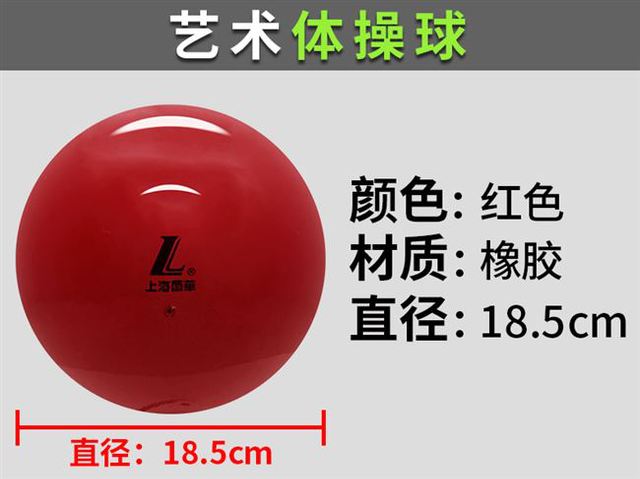 Cô gái Lanhua thể dục dụng cụ bóng phụ nữ nhảy thể dục nhịp điệu thiết bị thể dục dụng cụ đạo cụ cô gái bóng nghệ thuật màu giày múa trắng