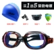 Kính bơi Jast nữ không thấm nước chống sương mù HD kính cận thị kính bơi hộp lớn kính bơi nam dành cho người lớn
