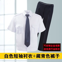 Белая рубашка, комплект