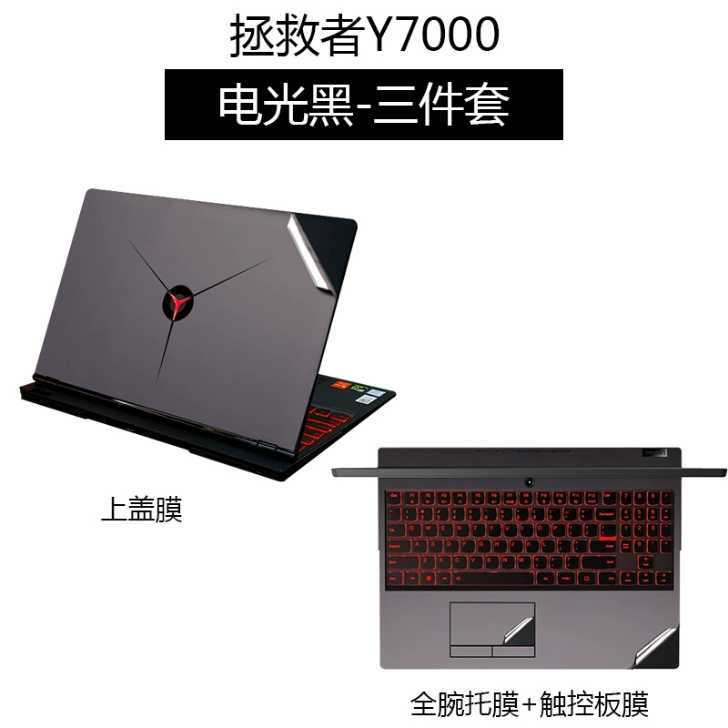 Lenovo saver y7000 máy tính xách tay trường hợp máy tính xách tay bảo vệ bộ phim đầy đủ các phụ kiện 15 phim 15,6 inch túi đựng máy tính xách tay