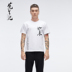 Hoa 笙 gió của Trung Quốc ánh sáng thủy triều sang trọng thương hiệu chẳng hạn như ký tự Trung Quốc in vài màu đen và trắng cổ tròn thể thao ngắn tay T-Shirt nam Áo khoác đôi